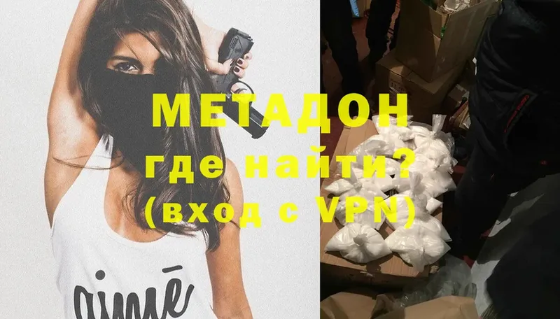 купить закладку  Воскресенск  KRAKEN зеркало  МЕТАДОН methadone 