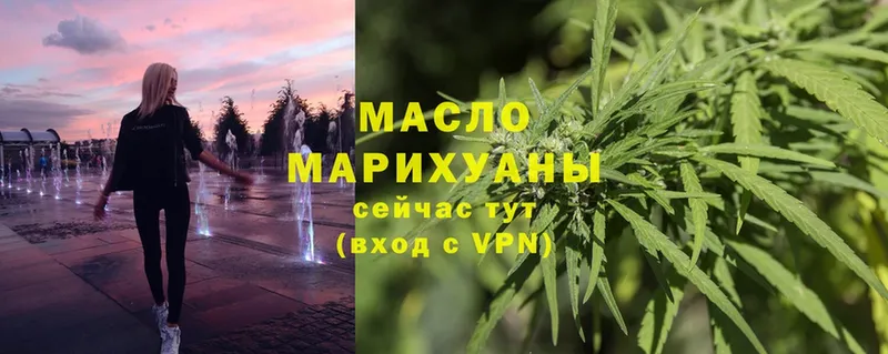 ТГК THC oil  где можно купить   Воскресенск 